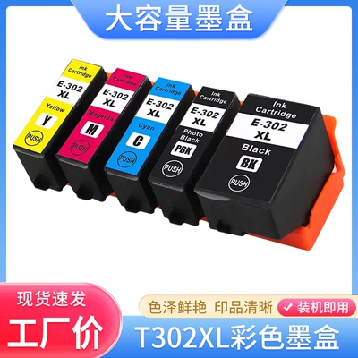 硌彩适用EPSON爱普生T302XL墨盒XP-6000 XP-6100彩色打印机油墨