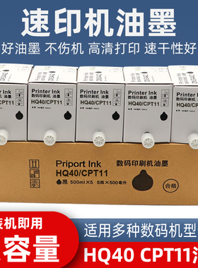 硌彩适用基士得耶CP6450 6451 6452 6453 6454 6455油墨CPT11版纸