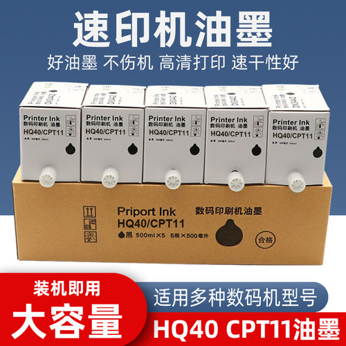 硌彩适用基士得耶CP6450 6451 6452 6453 6454 6455油墨CPT11版纸