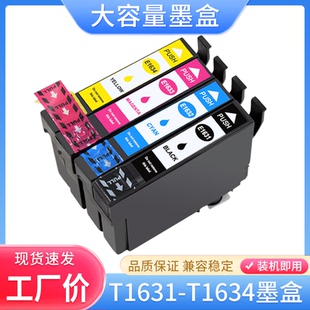 2650 2010 2660dwf 2760 2510油墨水 2750 适用爱普生T1631墨盒WF