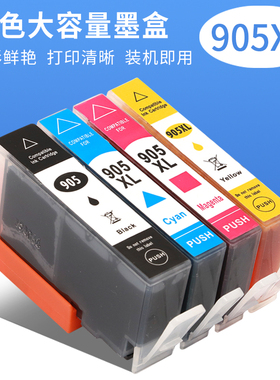 适用惠普905XL墨盒HP officejet pro 6960 6950 6970打印机油墨盒