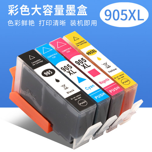 适用惠普905XL墨盒HP officejet pro 6960 6950 6970打印机油墨盒