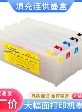 硌彩适用爱普生T3250/T5250/T7250/T3270/T5270填充连供墨盒T7270