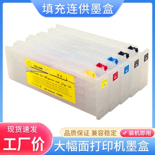硌彩适用爱普生T3250/T5250/T7250/T3270/T5270填充连供墨盒T7270