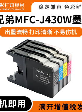 硌彩适用兄弟MFC-J6910cdw墨盒J6710cdw油墨DCP-J525n 925n LC400