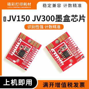 ES3 适用Mimaki SB53 JV150墨盒清零芯片SS21 BS3计数芯片 JV300