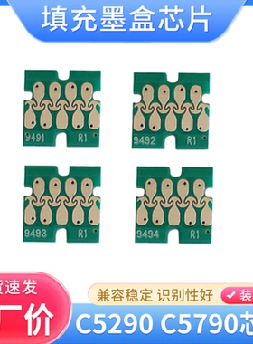适用爱普生WF-C5290A C5790 C5210 C5710填充墨盒芯片T9481 T9441