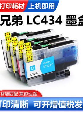 硌彩适用兄弟LC434墨盒DCP-J1200W打印机多功能一体机墨水盒