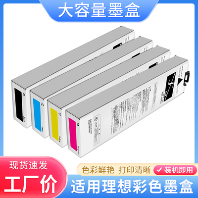 硌彩兼容理想S-6701G/E3150墨盒