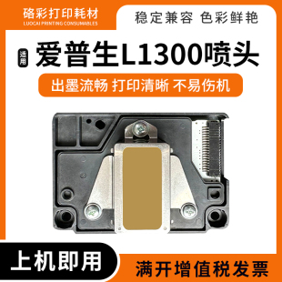 适用爱普生ME1100喷头T1110 ME70 C110 C120 ME650F L1300打印头