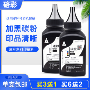 P1108 M126a 388a碳粉 m1213nf碳粉M226 适用惠普打印机墨粉M1136