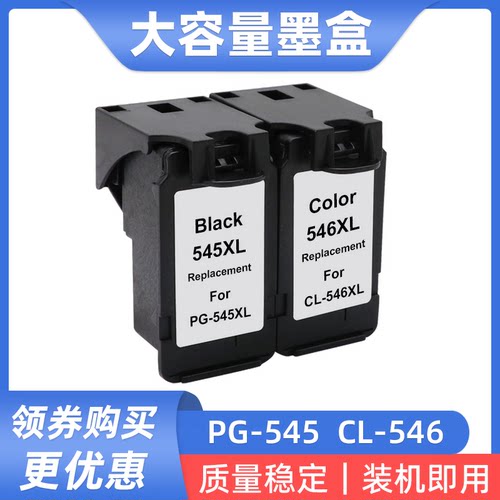 适用佳能PG-545 546XL墨盒TR4550 TR4551 TS3150 TS3151 MG2550