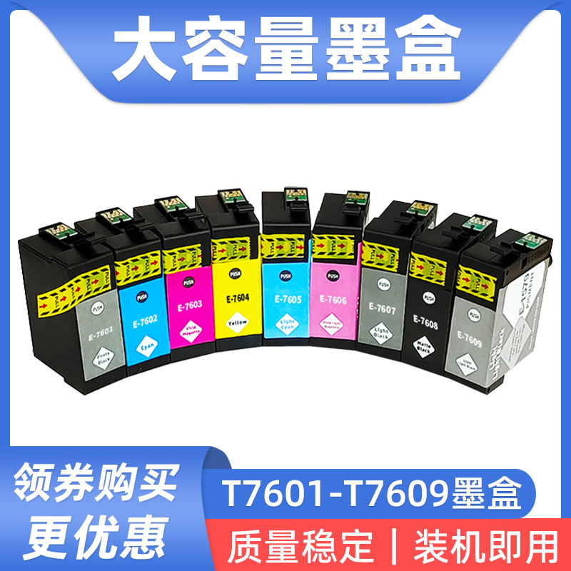 硌彩适用爱普生t7601墨盒EPSON SureColor P600大幅面打印机油墨