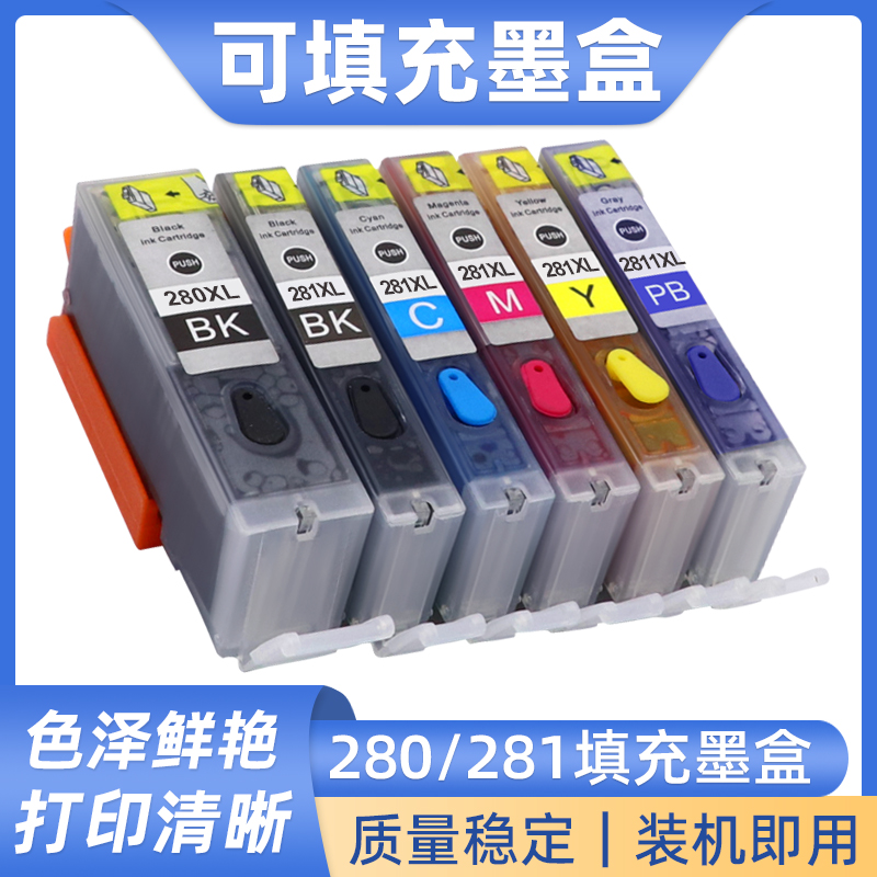 硌彩适用佳能TR8520 TS6120 6220 9521 TS9520 6320填充墨盒TS702