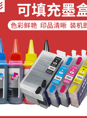 硌彩适用爱普生T2521 T2711 T1881填充墨盒WF3620 3640 7610 7110