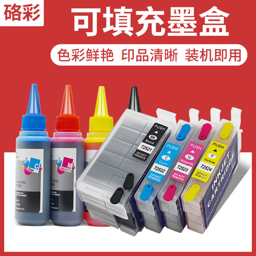 硌彩适用爱普生T2521 T2711 T1881填充墨盒WF3620 3640 7610 7110