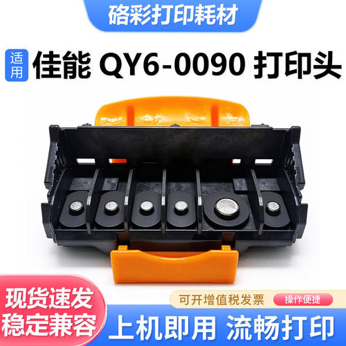QY6-0090喷头图片效果