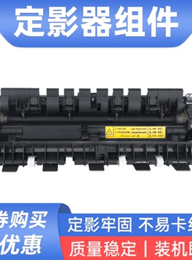 硌彩适用 震旦166 168复印机定影器组件AD166 AD168加热器组件