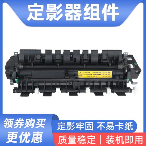 硌彩适用 震旦166 168复印机定影器组件AD166 AD168加热器组件