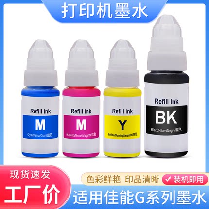 硌彩适用佳能G1800 G2800 G3800 G1000 G2000 G3000 1100连供墨水