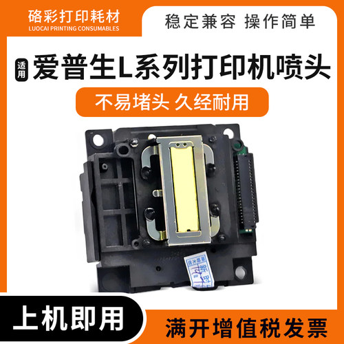 适用爱普生XP335/340/342/345/352/400/401/402/403墨头打印喷头