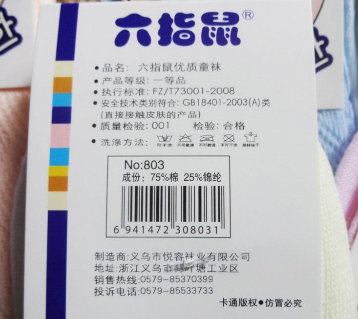 Chaussettes enfant en coton - Ref 2107688 Image 5