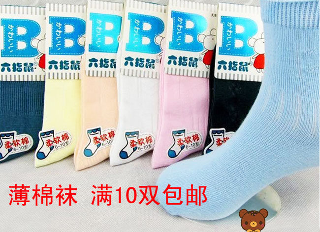 Chaussettes enfant en coton - Ref 2107688 Image 3