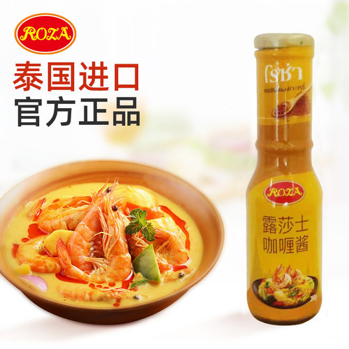 原装进口泰国露莎士即食咖喱酱280g瓶装速食猪排咖喱鸡肉牛肉调料 - 封面