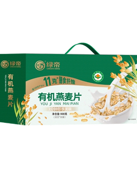 绿帝有机燕麦片900g每箱早餐代餐