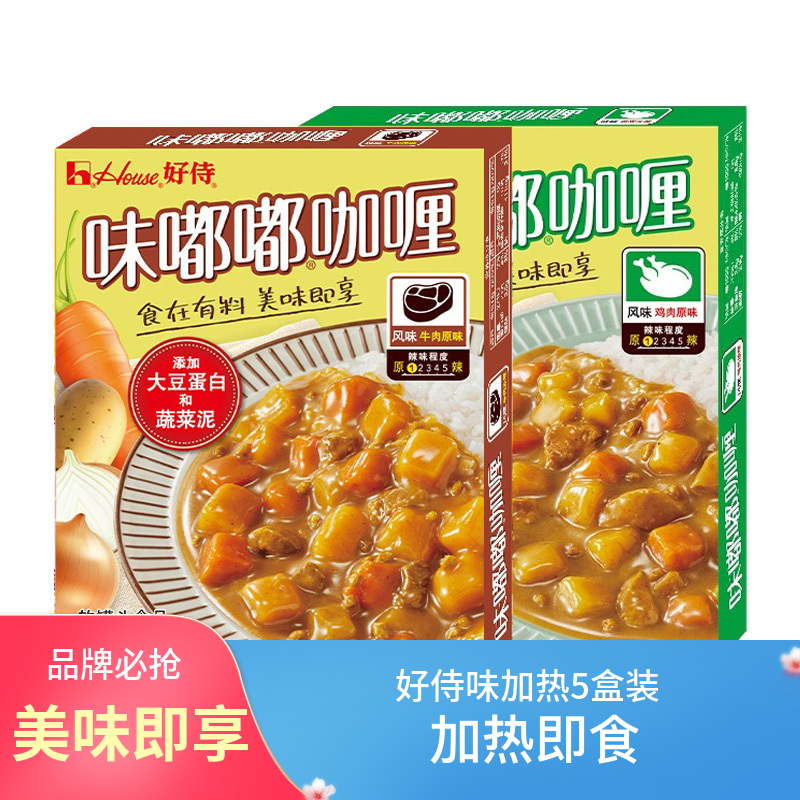 好侍咖喱味嘟嘟咖喱200g鸡肉牛肉原味加热即食软罐头速食料理包邮