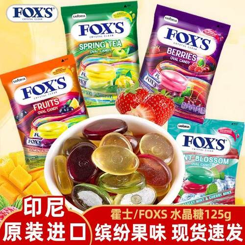 印尼foxs水晶糖125g圆形硬糖喜糖
