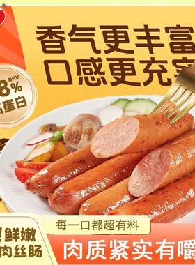 奥锦奇肉丝香肠55g*10袋追剧零食