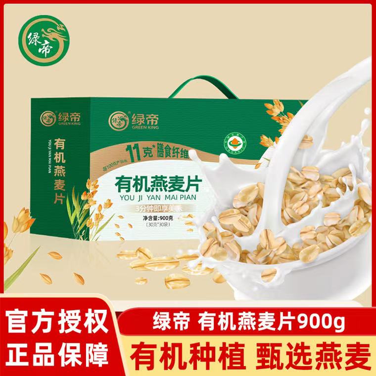 绿帝有机燕麦片900g每箱早餐代餐