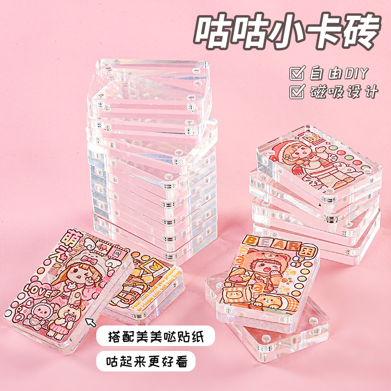 咕卡砖麻将DIY贴纸亚克力冰块