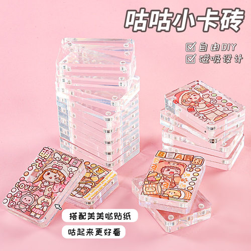 咕卡砖麻将DIY贴纸亚克力冰块