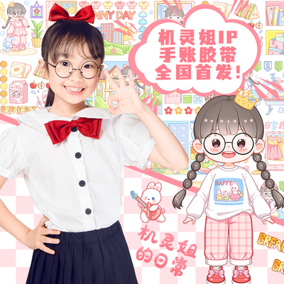 折耳妹妹手账胶带折耳妹妹胶带