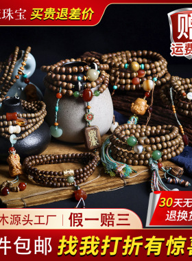 黄油金丝黄棋楠沉香木手链 文玩佛珠奇楠手串 民族风饰品