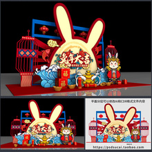 2023兔年装饰美陈堆头拍照墙画dp装点景观造型AI.cdr模板素材文件