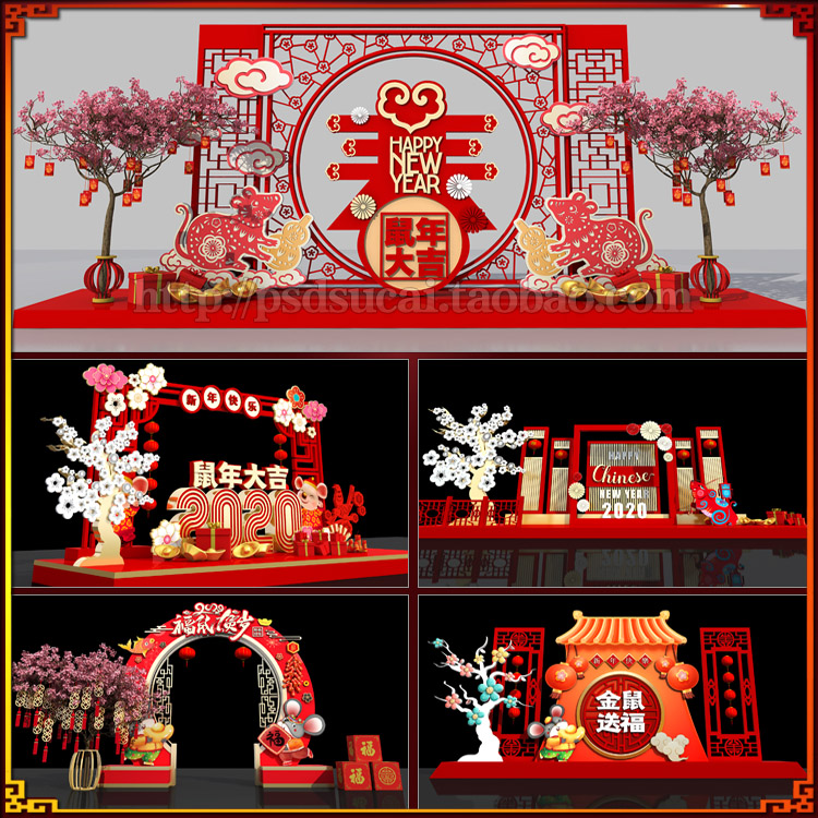 2020鼠年春节装点造型景观小品拍照区美陈氛围装饰布置AI模板素材