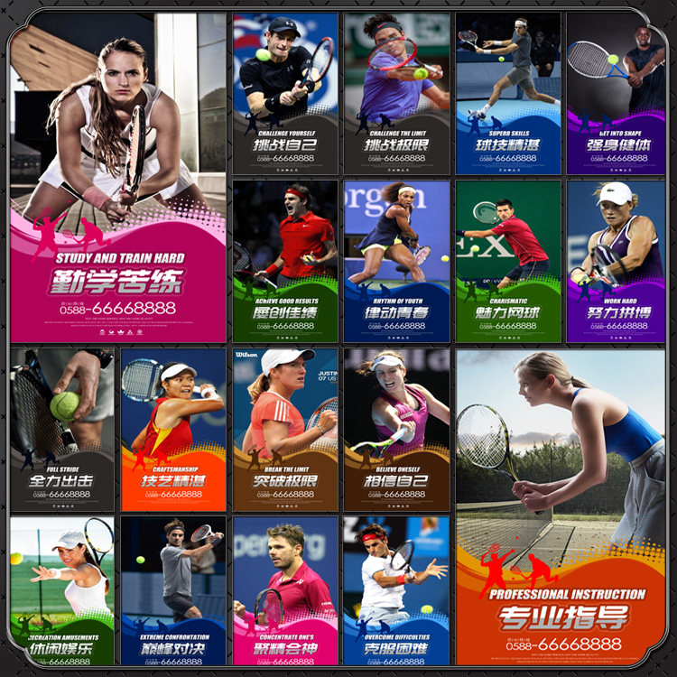 网球运动宣传装饰墙画海报展板挂图喷绘广告设计psd模板素材文件