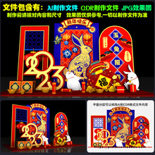 2023兔年美陈堆头拍照墙画dp装点景观造型装饰AI.cdr模板素材文件