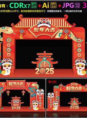 2025蛇年新春装饰拱门头门楼龙门架美陈设计AI.cdr模板素材源文件