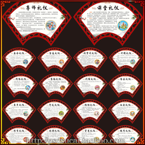 学校校园文明礼仪礼貌扇形展板挂图墙画海报喷图CDR模板素材文件