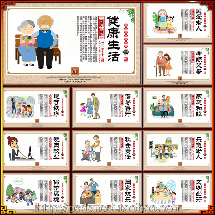 创文明城市宣传插画展板墙体喷绘图彩绘墙画海报psd模板素材文件