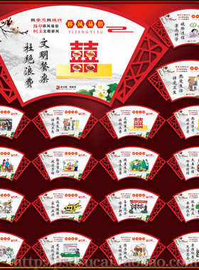 移风易俗扇子造型展板护栏文化墙绘画贴画海报图CDR模板素材文件