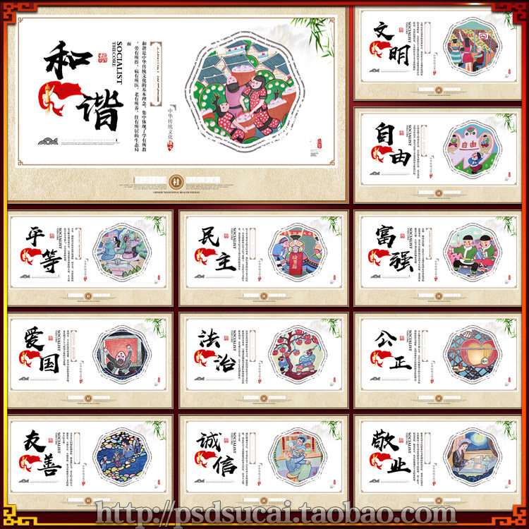 社会公益教育宣传画灯箱海报墙体画贴图展板喷绘psd模板素材文件