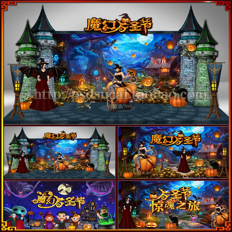 万圣节舞台美陈堆头装饰布置造型背景墙展板海报psd模板素材文件