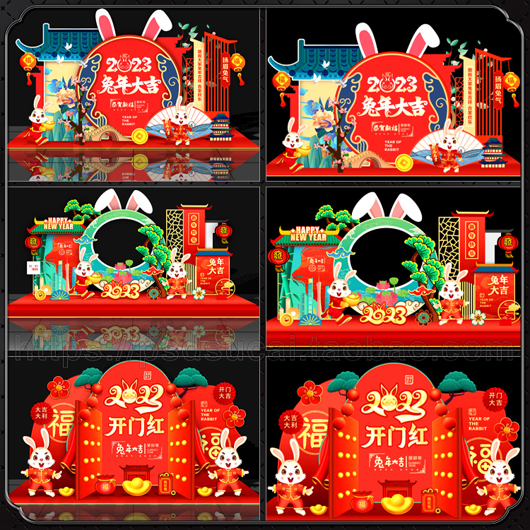 2023兔年新春场地装饰堆头小品拍照框美陈造型psd模板素材源文件