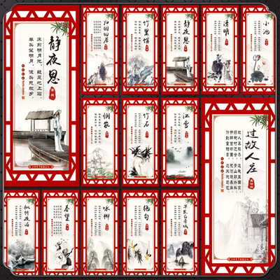 唐诗宋词古诗词走廊文化墙画展板挂图海报图片CDR模板素材源文件