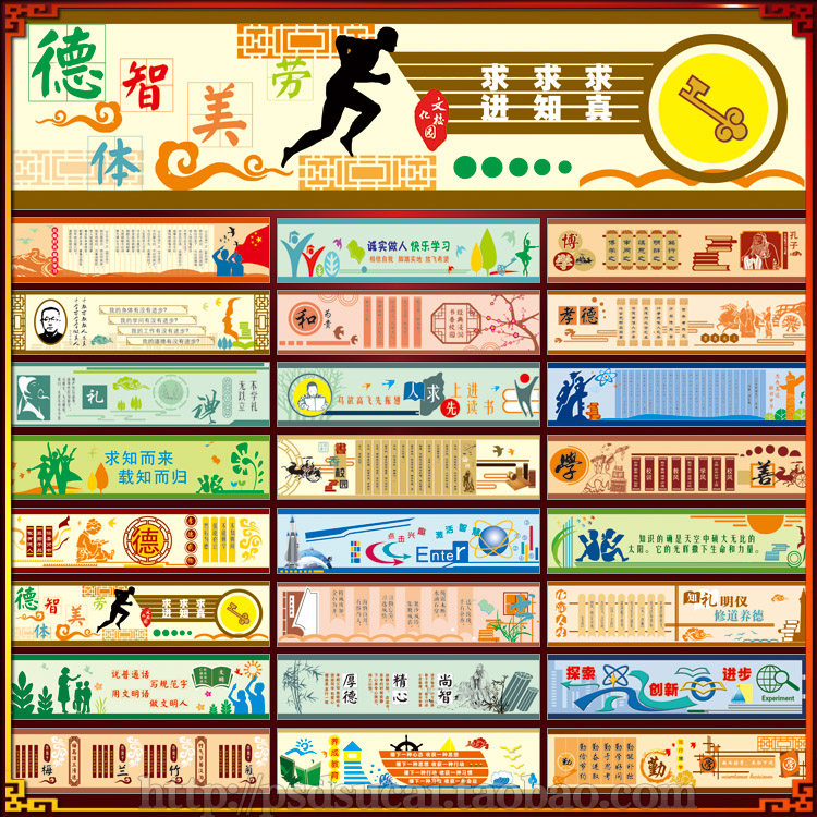 中小学校园走廊文化墙围墙彩绘墙体画展板喷绘图CDR模板素材文件